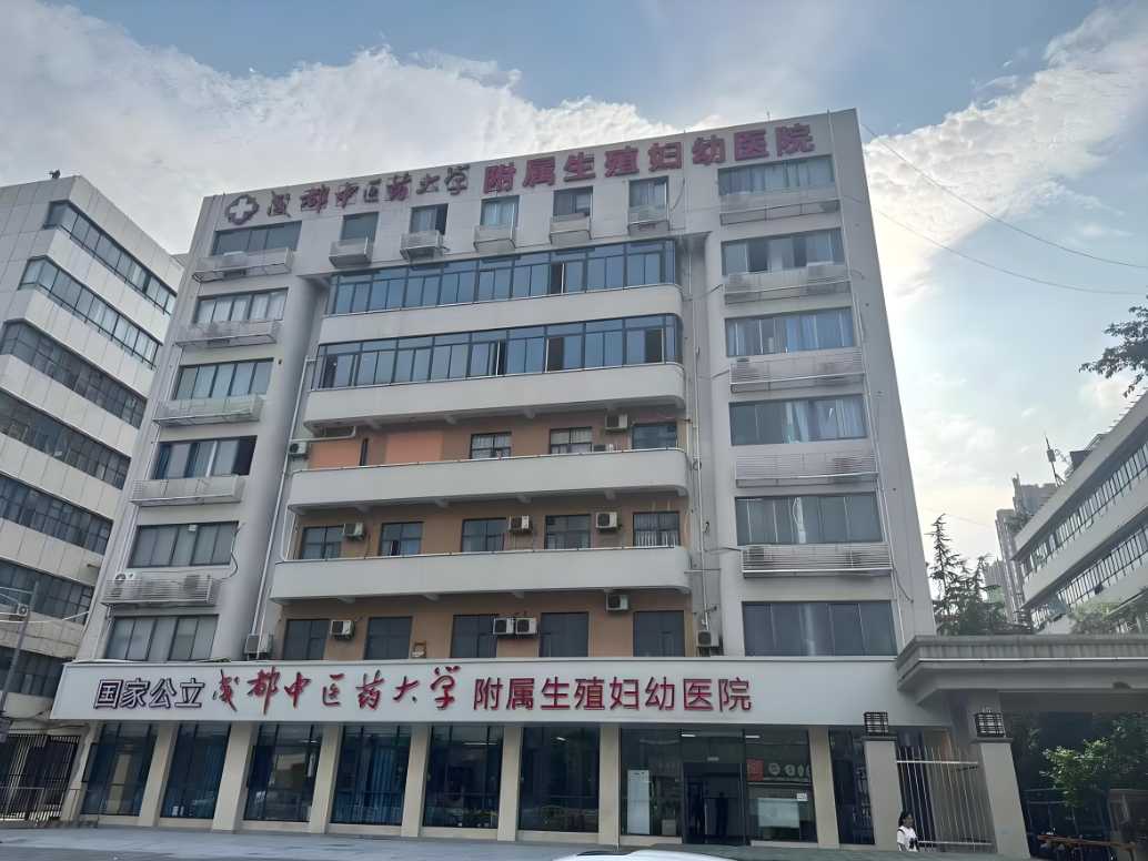 金华中医药大学附属医院(妇科)-四川省中医院